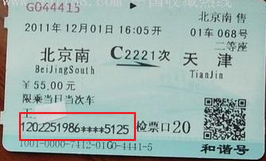 火车票:徐州--南昌_价格元_第1张_7788收藏__中国收藏热线