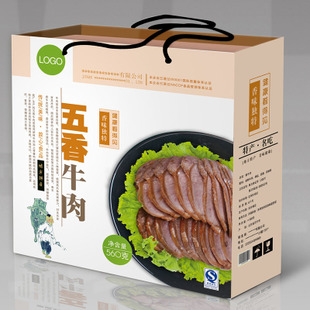 猪肉包装盒礼盒野猪肉包装盒新鲜生态猪肉礼品盒定制批发现货包邮