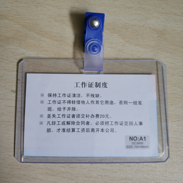 塑料公交卡身份证件会员卡套 ic 多功能卡套透明磨砂防磁银行卡套