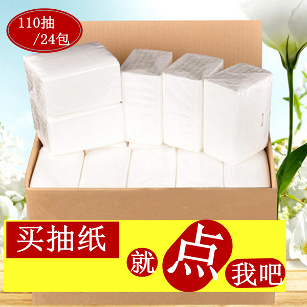 [光辉企业店] 包装纸抽餐巾纸面巾纸整箱纸巾卫生纸软包抽纸包邮 24