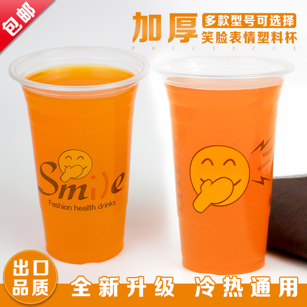 塑料奶茶杯可定做 个水果皇喜茶 500 口径加厚注塑杯饮料果汁带盖 90