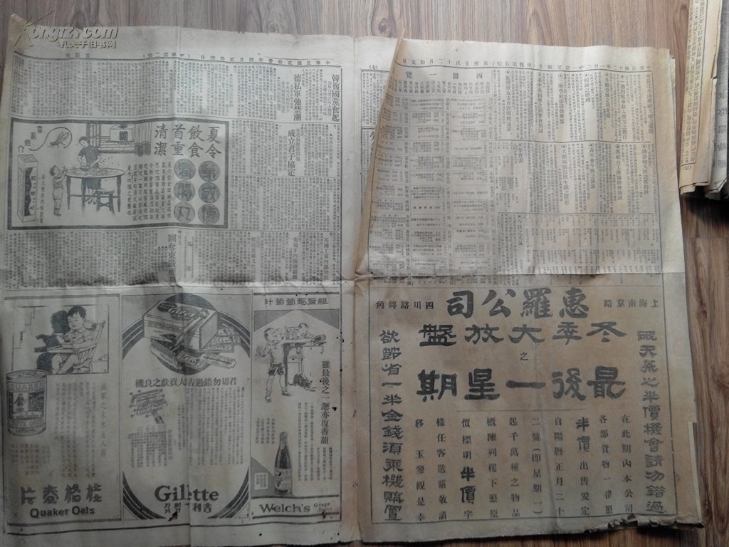 人民日报,武汉三镇全部解放,武汉解放原版收藏老报纸