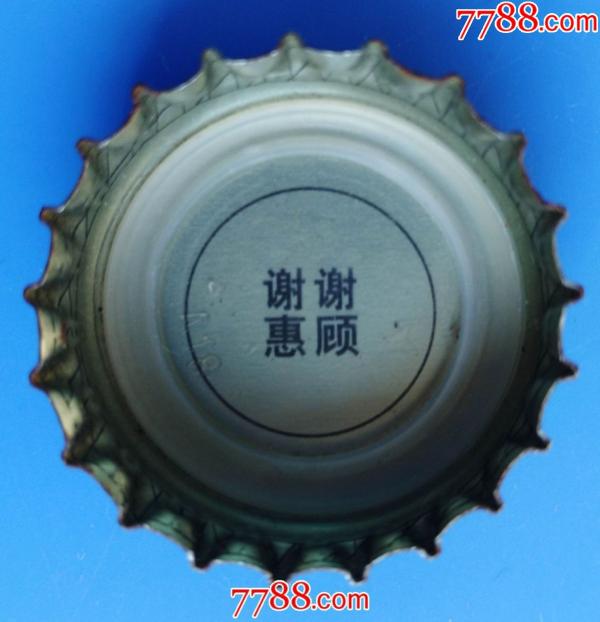 天湖啤酒瓶盖