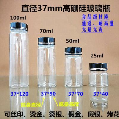 4药水玻璃瓶