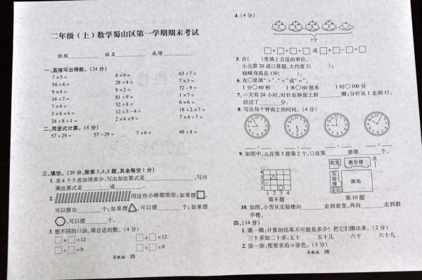 高三期末考试试卷及答案