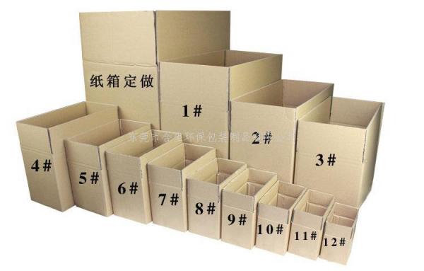 供应包装箱子 五层 三层纸箱定做纸盒 