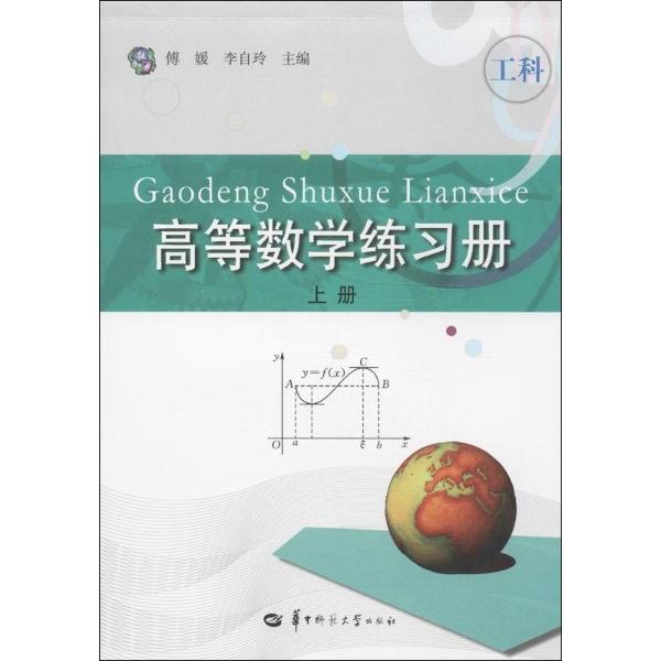语文练习册·第4册