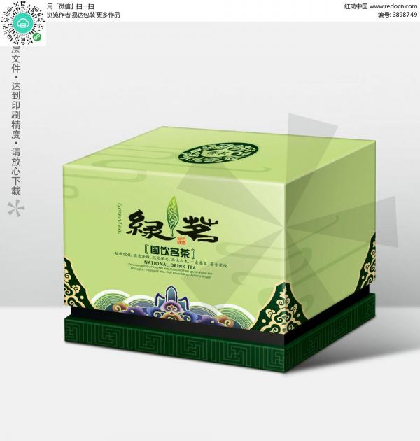 绿茶包装盒