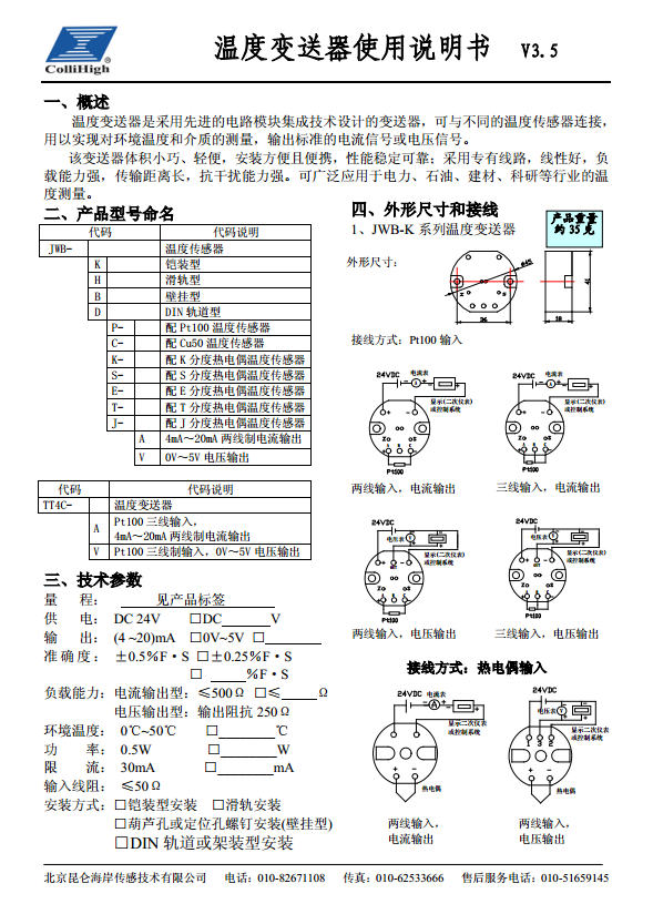 中兴v967s使用说明书图片大全下载; 