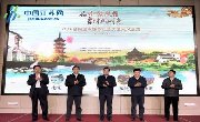 2016全国重点媒体江苏大型采风活动正式启动