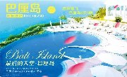 寒假+春节|海洋之星巴厘岛6天5晚，贵阳包机直飞！！！