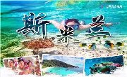 寒假+春节|南航直飞普吉岛7天5晚，贵阳起止，贵阳领队！