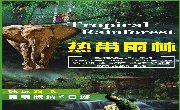 热带雨林—昆明版纳纯玩双飞6日游