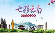 福利来了！200张云南丽江大理6天5夜旅游票大派送！