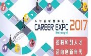 [物色人才的好机会！] 科学园职业博览2017