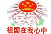 【国庆月】本月长线