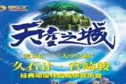 2018年最新成都演出清单，演唱会话剧音乐会统统都想去！