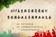 @通过2017南京市导游资格考试的你，领证了！