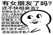 过年你怕回家的原因都有什么？