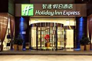 CDGP02國際品牌Holiday Inn南海《智選假日酒店》【至尊游龍戲鳳十六碟】【長白山人參燉肉汁+金秋大閘蟹】2天