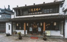 山塘书院