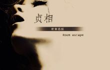 贞相密室逃脱Room escape