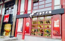 三彩艺旗舰店—中国三彩艺术馆