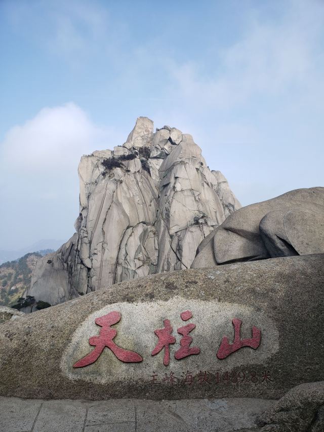 天柱山景区旅游攻略 之景点27(27/共40页)